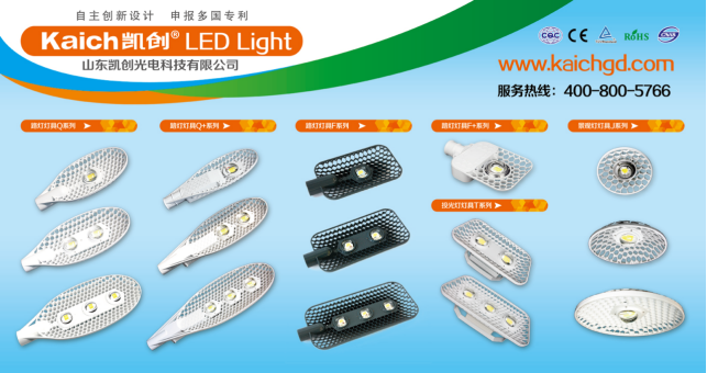 led路灯系列产品