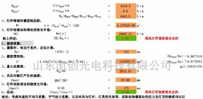 路灯强度计算