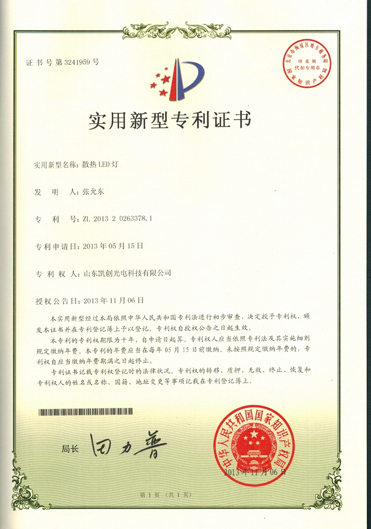 散热led灯