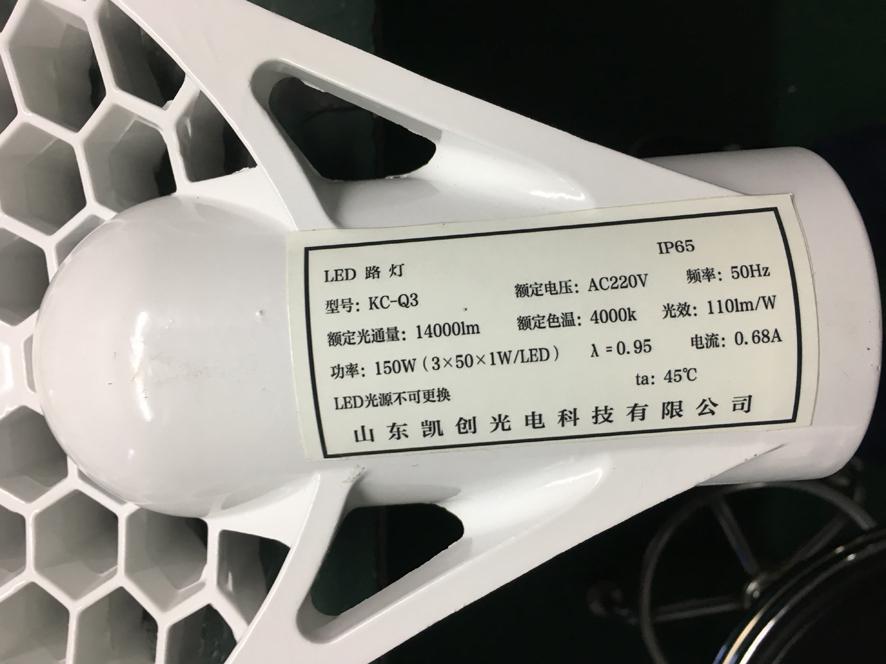 灯具参数