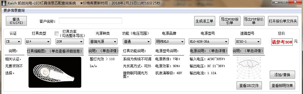 配置推荐