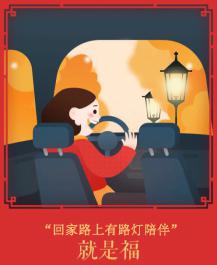 福