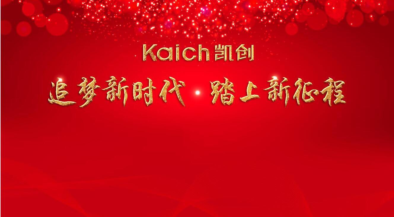 年会
