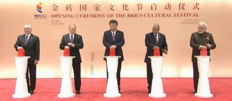 金砖会议