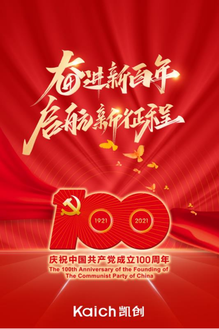 公司荣获“临淄区先进基层党组织”荣誉称号